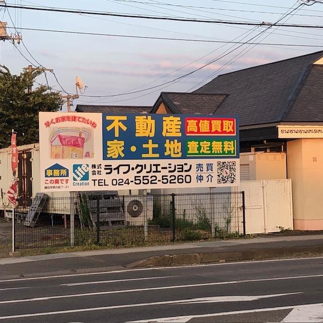 看板設置