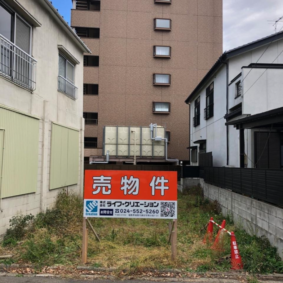 陣場町売地